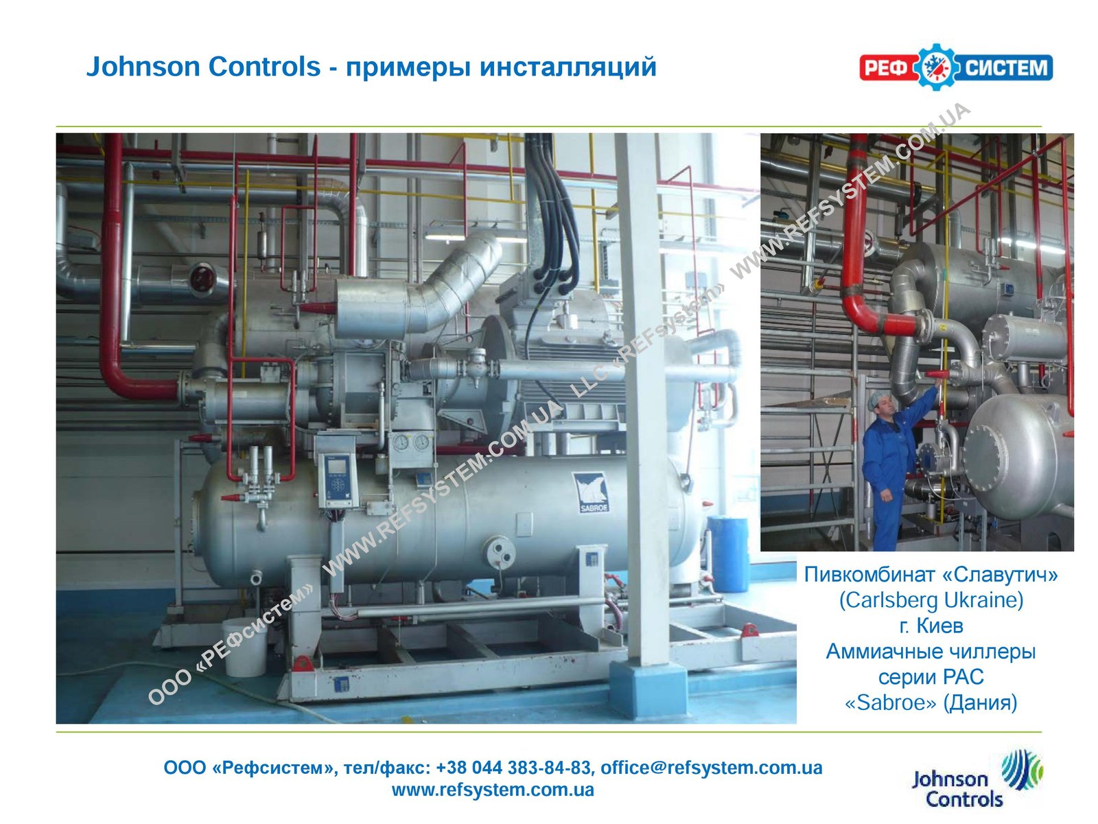 Система джонсона. Ic7 Johnson Controls. Примеры инсталляторов.